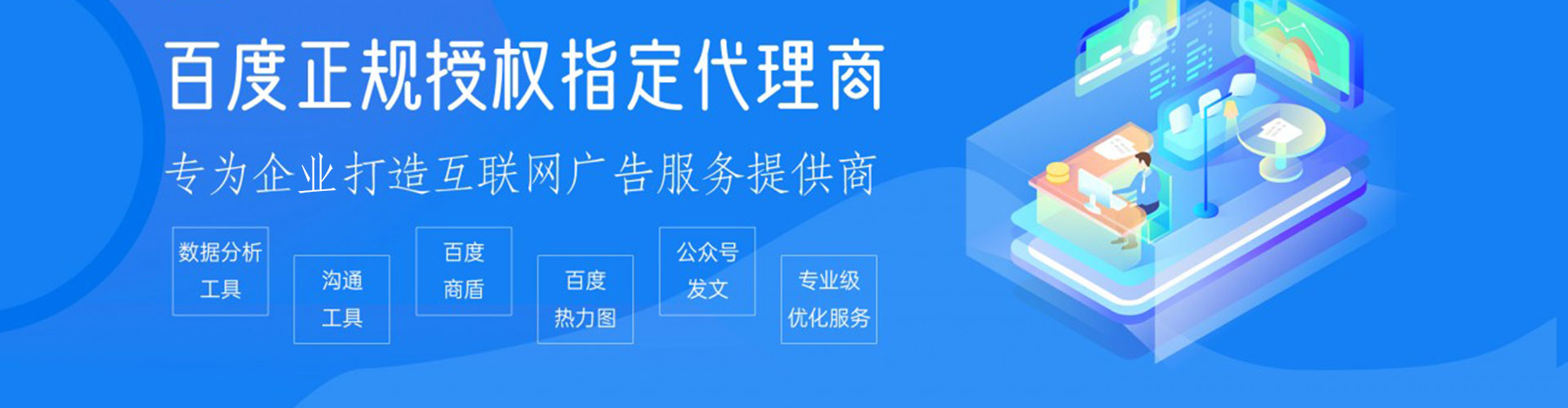 东阳百度信息流